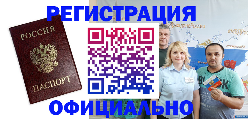 прописка для работы в Нижнем Ломове