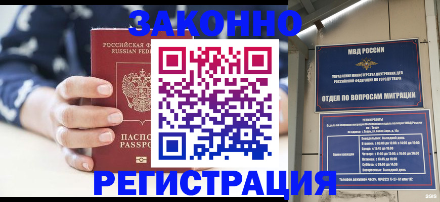 прописка иностранных граждан в Нижнем Ломове