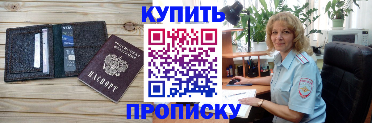 временная прописка в Нижнем Ломове